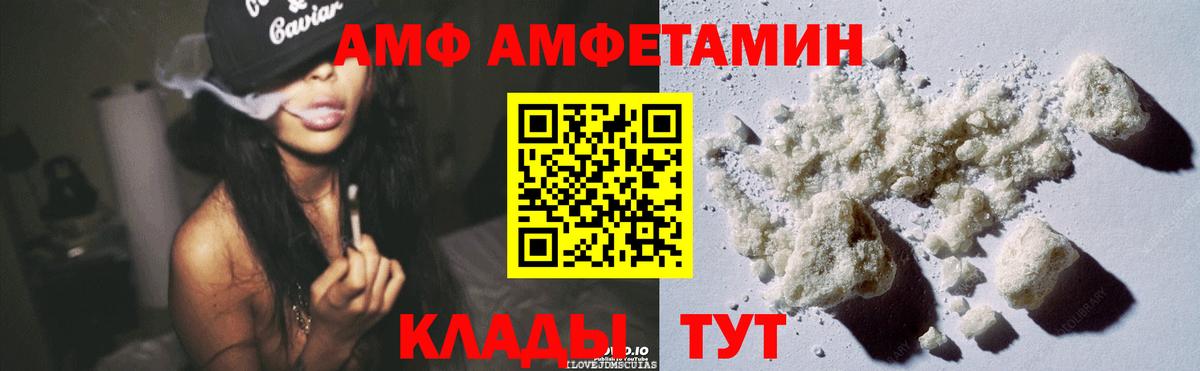 Amphetamine  Вход с VPN  Северодвинск  Амфетамин  АМФЕТАМИН VHQ 