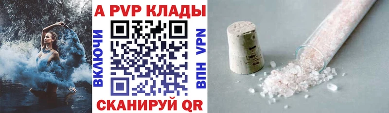 APVP Соль где можно купить наркотик Северодвинск
