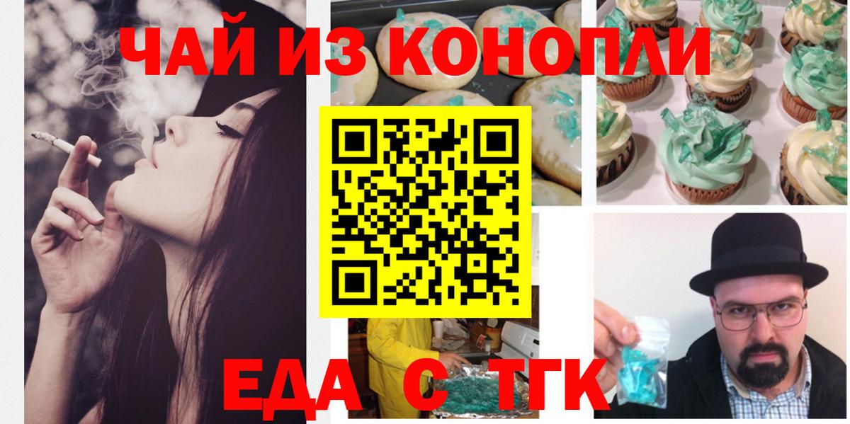 Cannafood марихуана  Вход с VPN  Северодвинск 