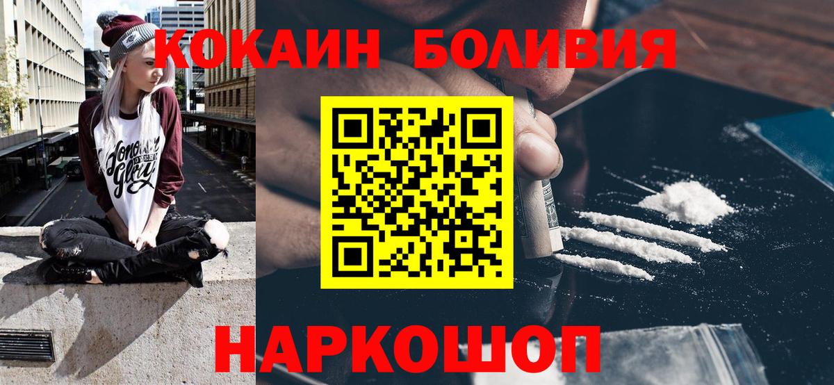 Северодвинск  КОКАИН  Вход с VPN  Кокаин 97%  Cocaine Колумбийский 