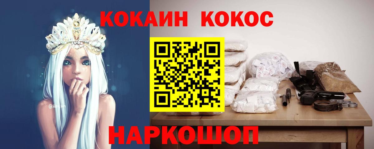 Кокаин 99% Северодвинск