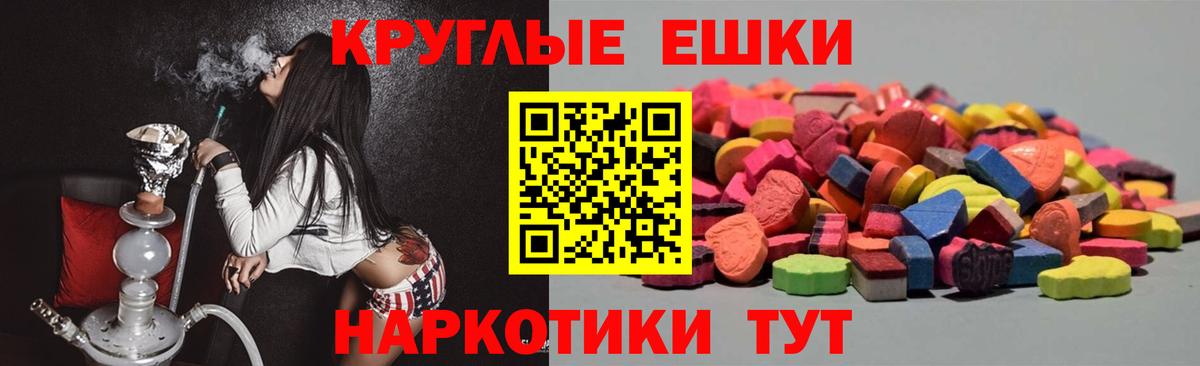 ЭКСТАЗИ таблы Северодвинск