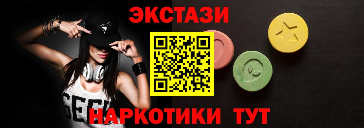 ЭКСТАЗИ  Вход с VPN  Экстази таблы  Северодвинск  Ecstasy ешки 