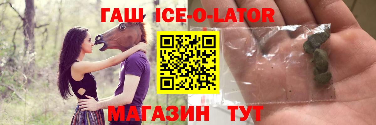 Гашиш 40% ТГК  ГАШИШ 40% ТГК  Северодвинск  Вход с VPN 