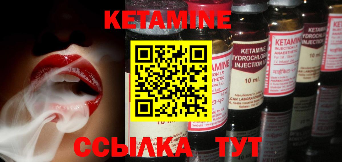Кетамин ketamine Северодвинск