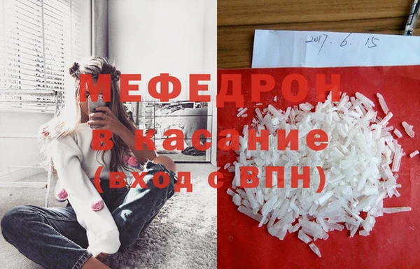 мяу мяу кристалл Абаза