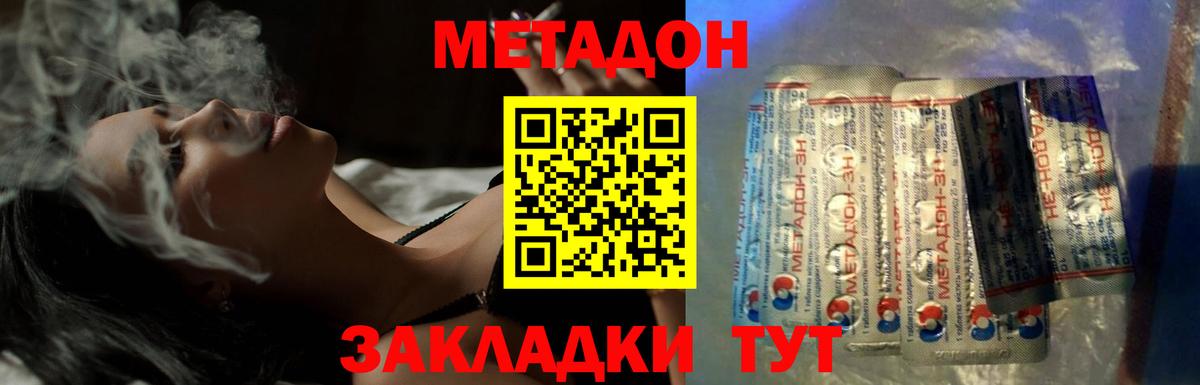 Северодвинск  Метадон VHQ  Вход с VPN  МЕТАДОН VHQ 