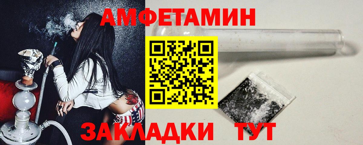 Северодвинск  МЕТАМФЕТАМИН Methamphetamine  Вход с VPN 