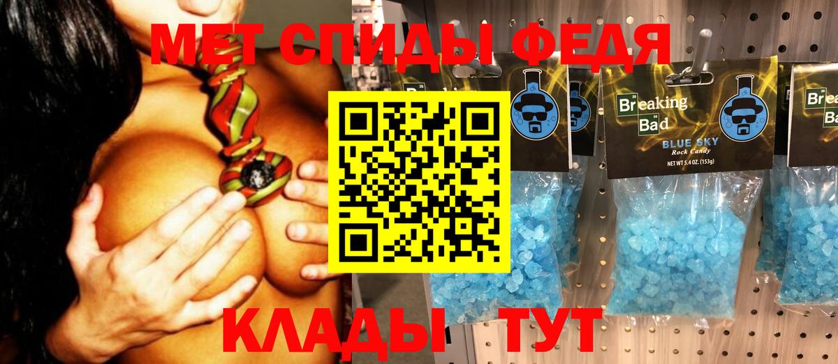 МЕТАМФЕТАМИН Methamphetamine Северодвинск