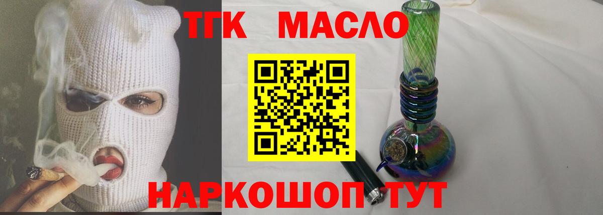 Северодвинск  ТГК вейп  ТГК жижа  Вход с VPN 